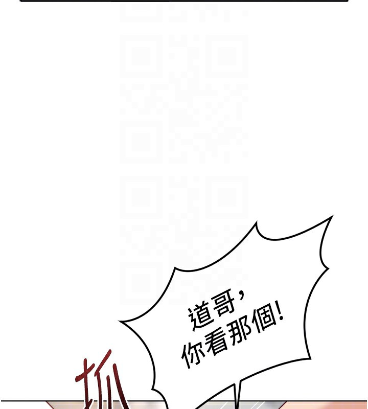 鲁蛇社畜的金手指第45話-自信的女人最誘人!