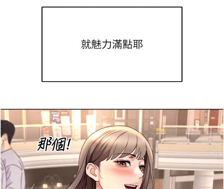 鲁蛇社畜的金手指第45話-自信的女人最誘人!