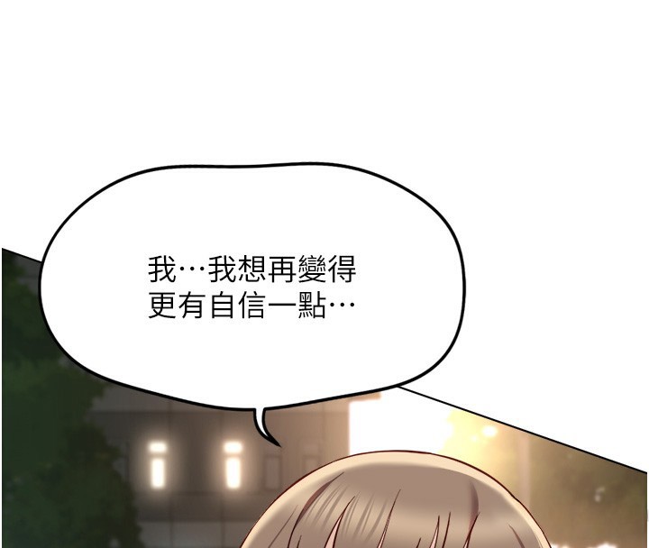 鲁蛇社畜的金手指第45話-自信的女人最誘人!