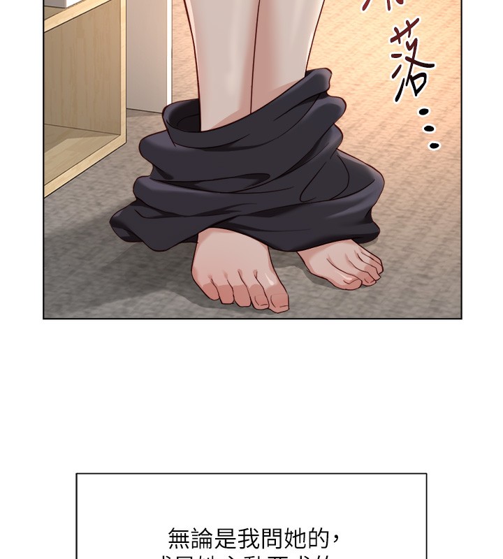 鲁蛇社畜的金手指第45話-自信的女人最誘人!