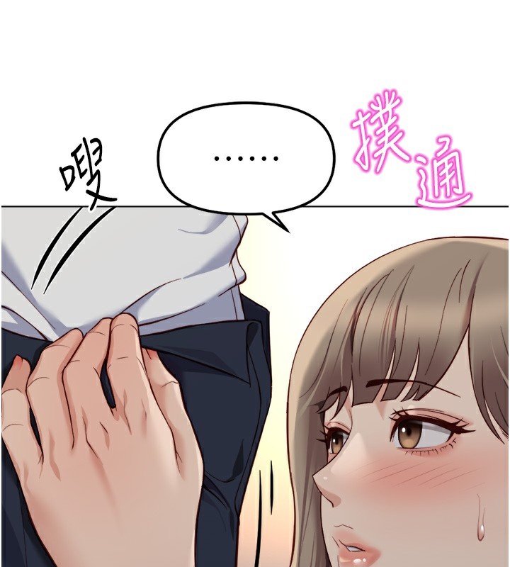 鲁蛇社畜的金手指第45話-自信的女人最誘人!