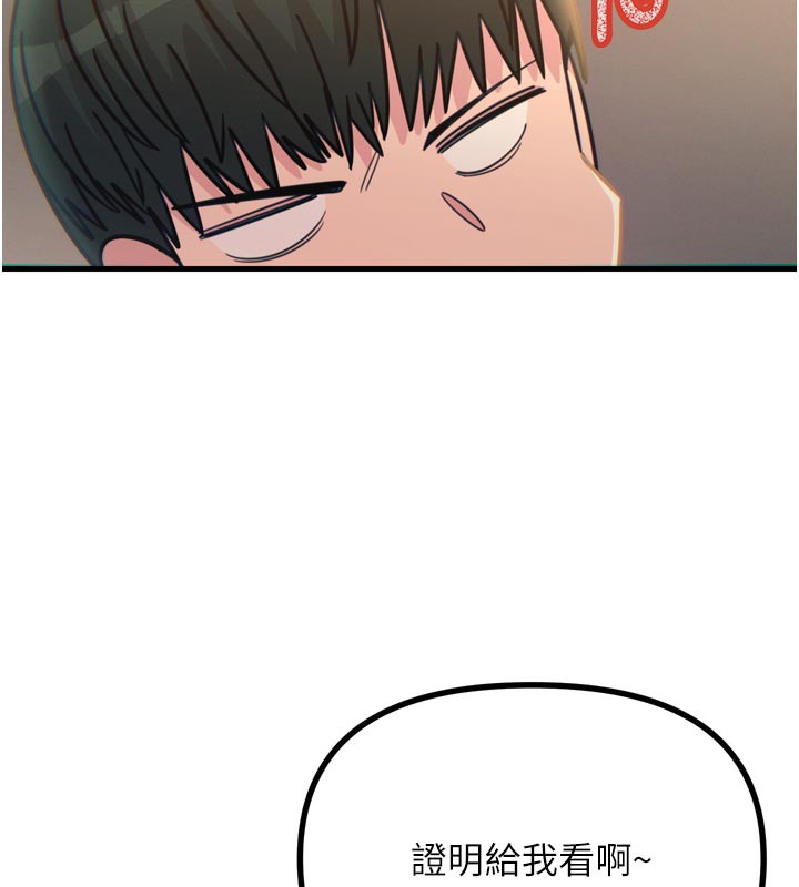 恶次人生第49話-虐待狂的報復