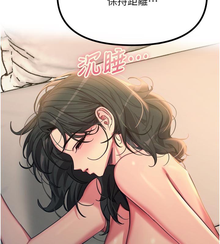 恶次人生第49話-虐待狂的報復