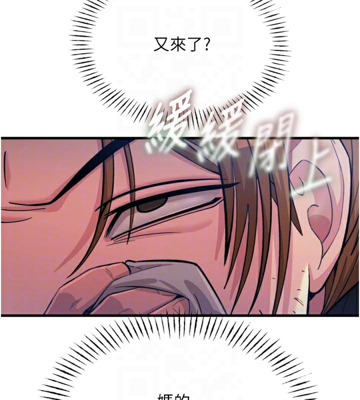 恶次人生第49話-虐待狂的報復