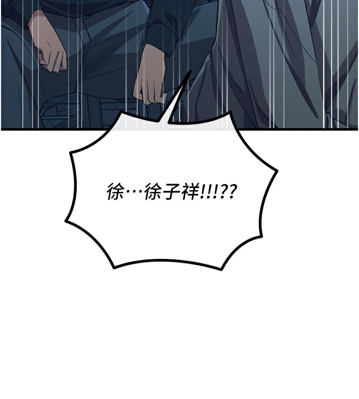 恶次人生第49話-虐待狂的報復