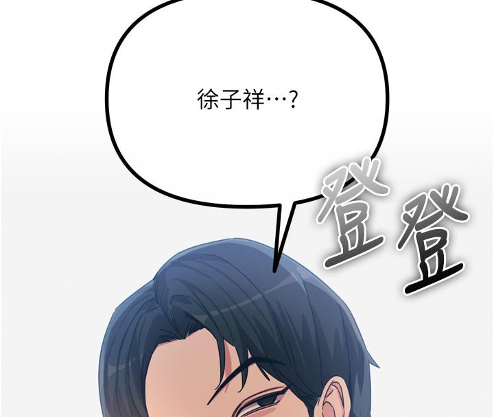 恶次人生第49話-虐待狂的報復