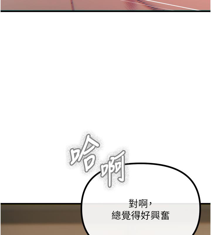 恶次人生第49話-虐待狂的報復