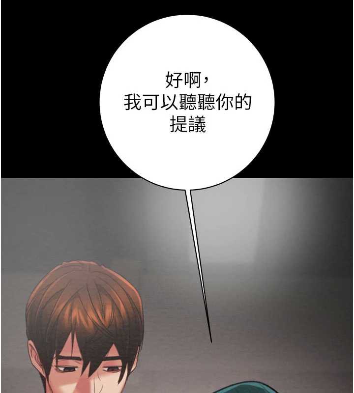 掠夺行动第79話-我是個危險的女人