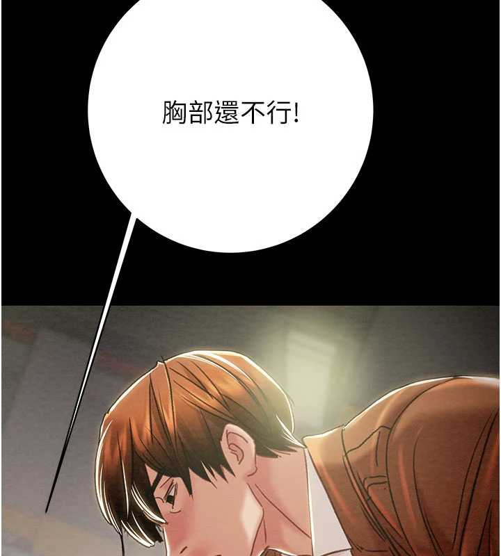 掠夺行动第79話-我是個危險的女人