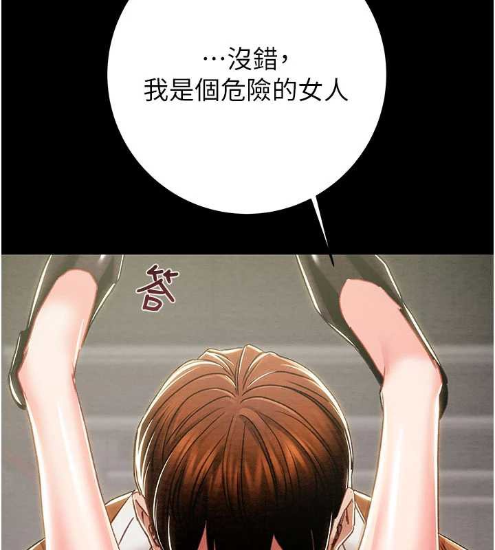 掠夺行动第79話-我是個危險的女人