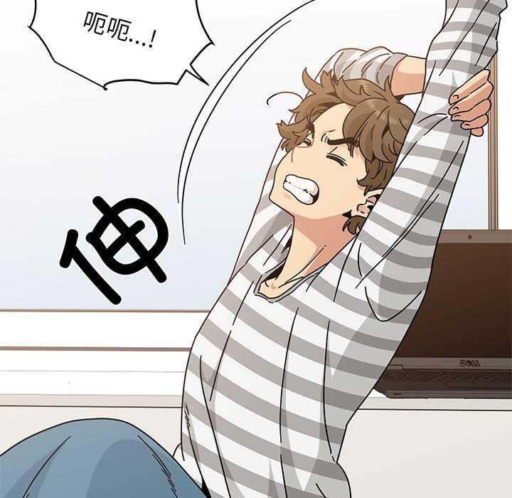 发小碰不得第92話