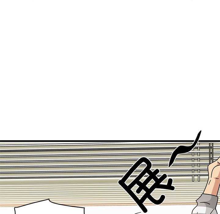 发小碰不得第92話