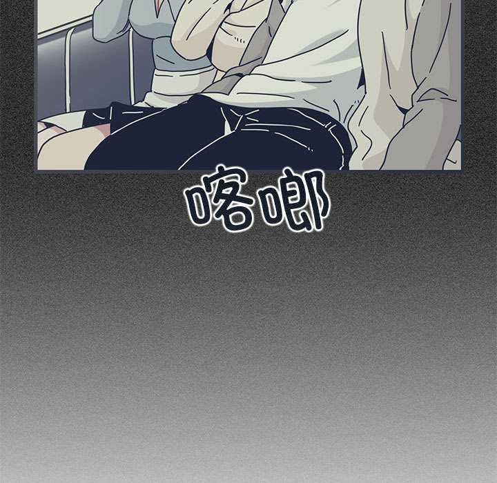 发小碰不得第92話