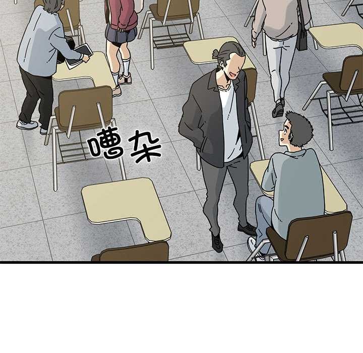 发小碰不得第92話