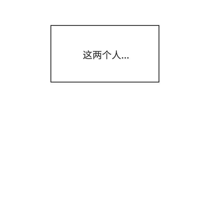 发小碰不得第92話