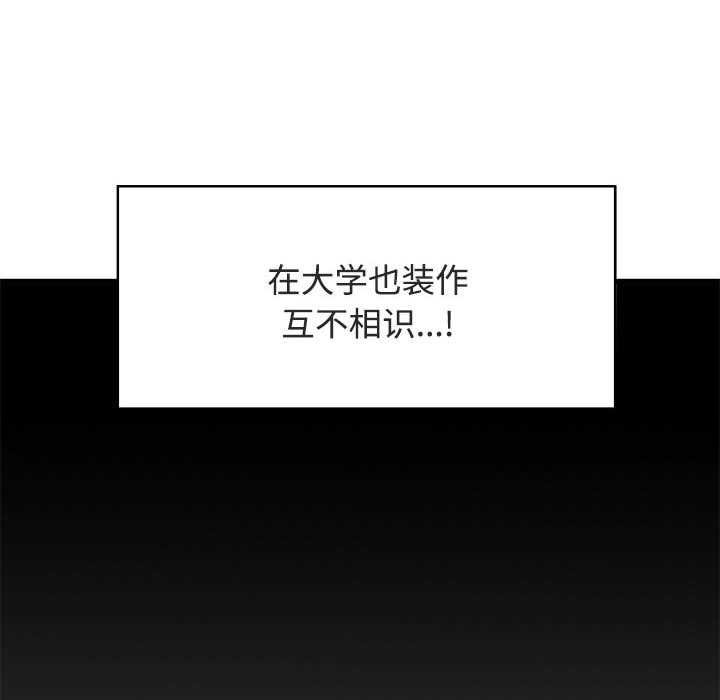 发小碰不得第92話