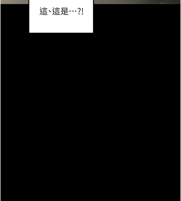 最强家丁第61話-和我一起逃離煉獄