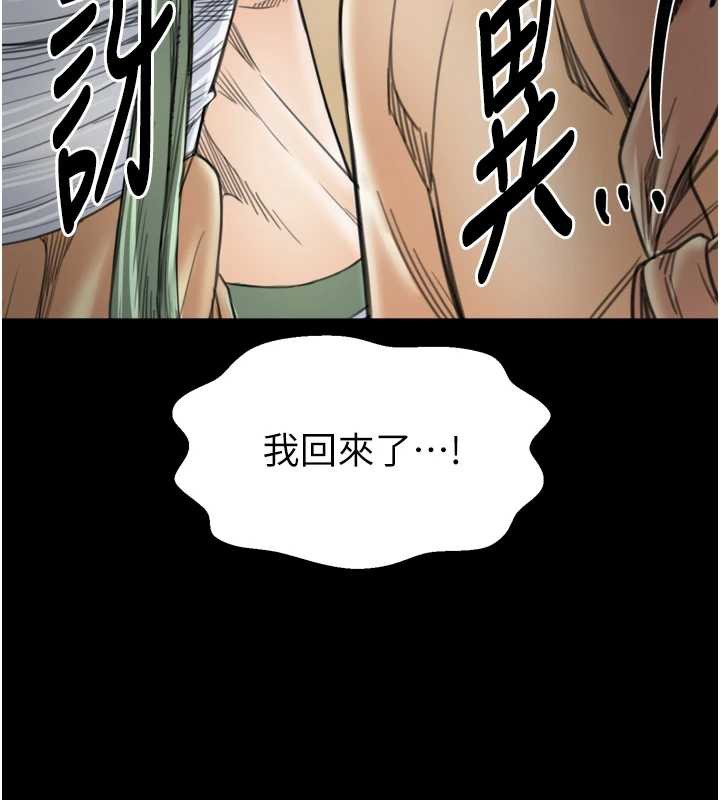 最强家丁第61話-和我一起逃離煉獄