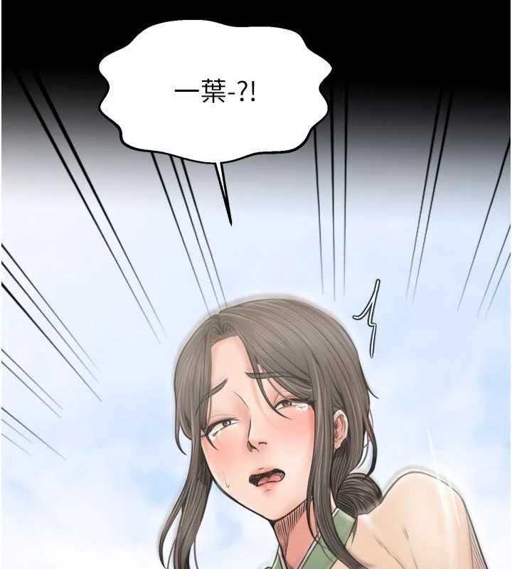 最强家丁第61話-和我一起逃離煉獄