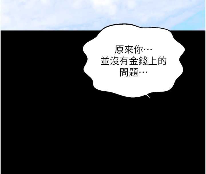 最强家丁第61話-和我一起逃離煉獄