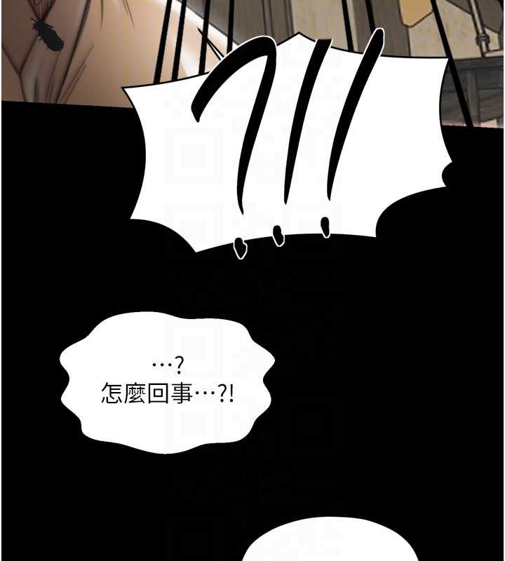 最强家丁第61話-和我一起逃離煉獄