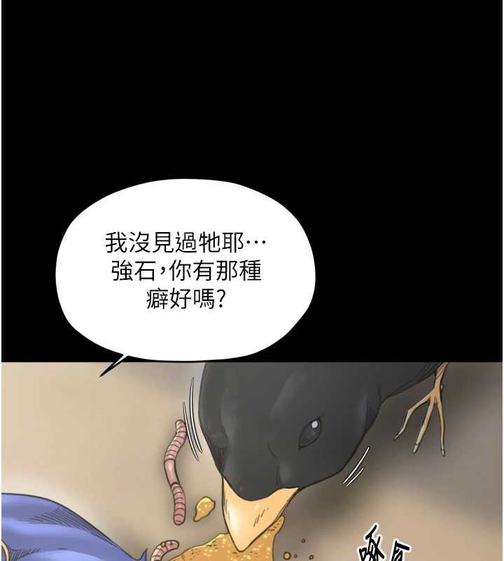 最强家丁第61話-和我一起逃離煉獄