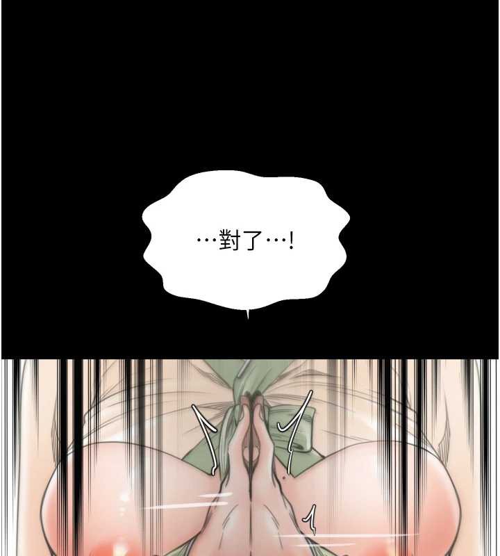 最强家丁第61話-和我一起逃離煉獄