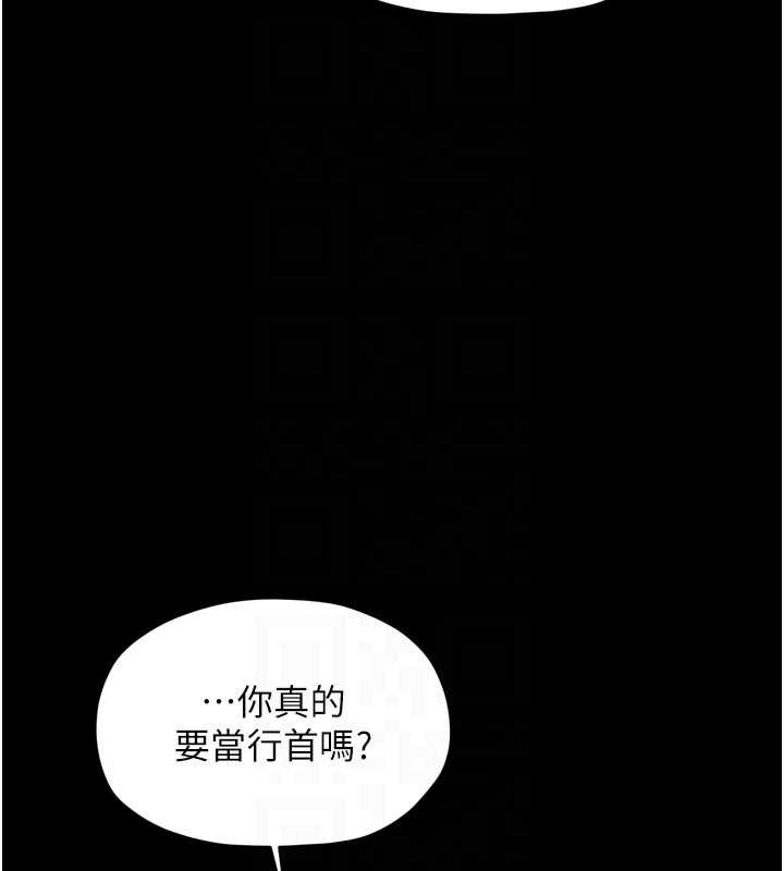 最强家丁第61話-和我一起逃離煉獄