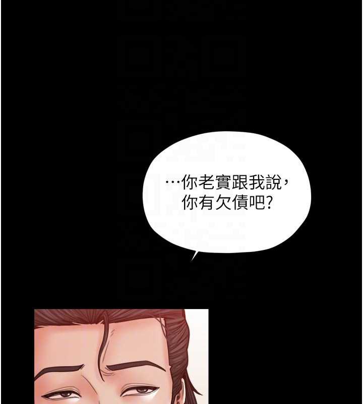 最强家丁第61話-和我一起逃離煉獄
