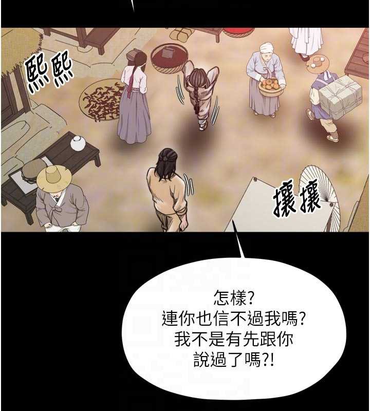 最强家丁第61話-和我一起逃離煉獄