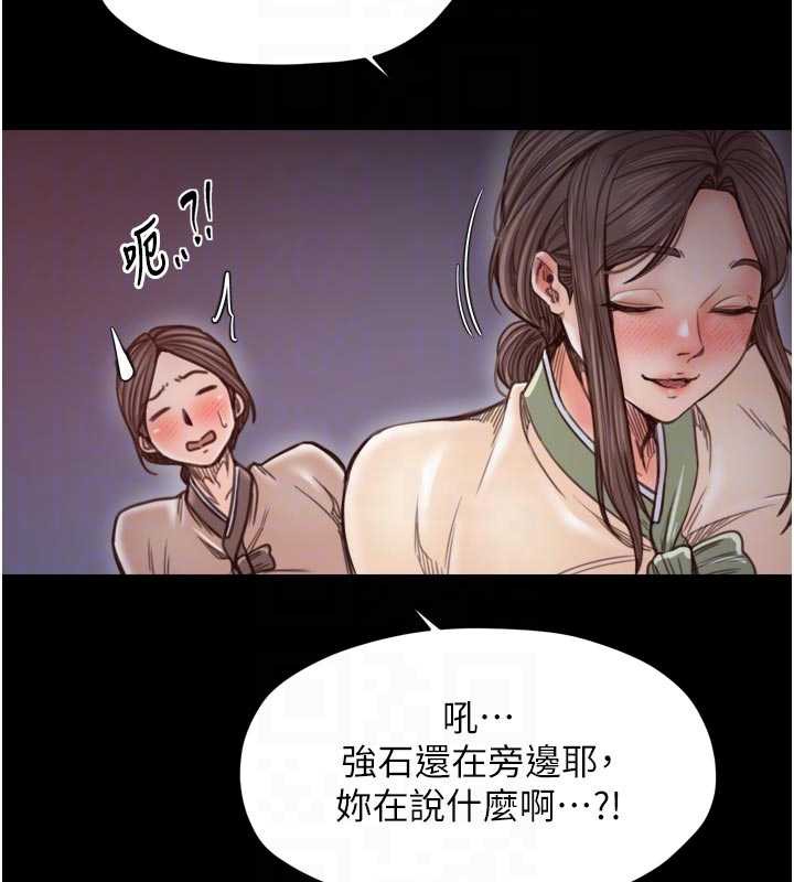 最强家丁第61話-和我一起逃離煉獄