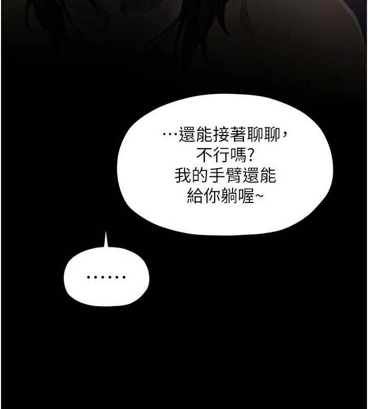 最强家丁第61話-和我一起逃離煉獄