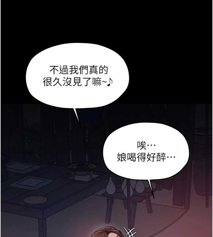 最强家丁第61話-和我一起逃離煉獄