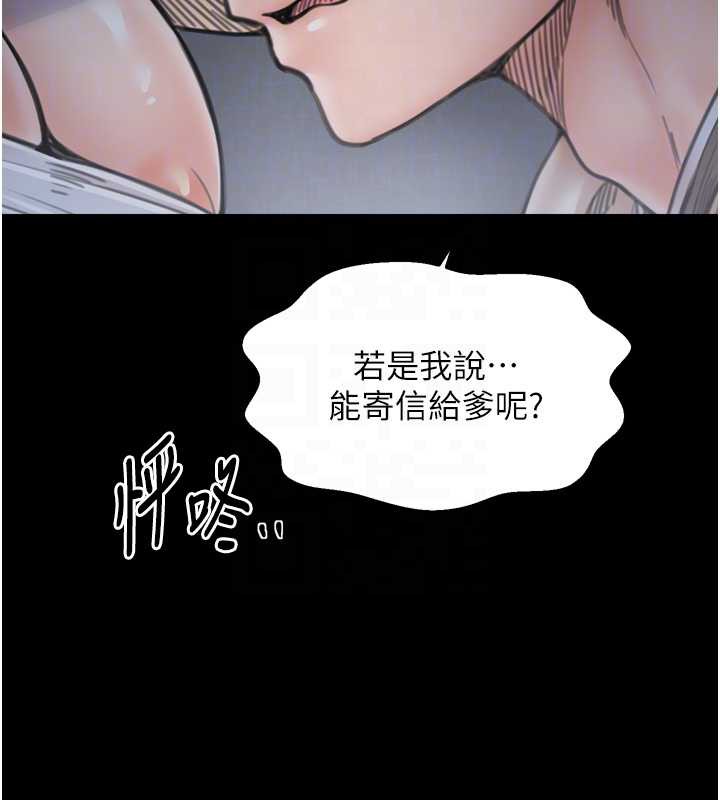 最强家丁第61話-和我一起逃離煉獄