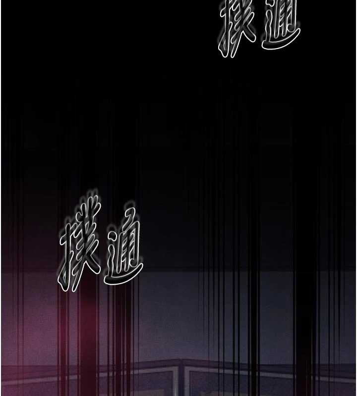 最强家丁第61話-和我一起逃離煉獄