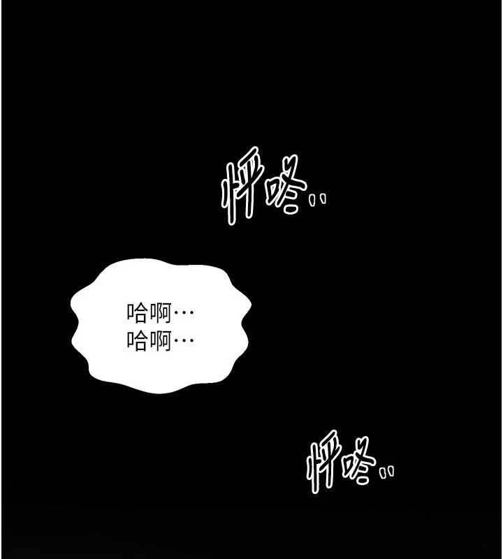 最强家丁第61話-和我一起逃離煉獄