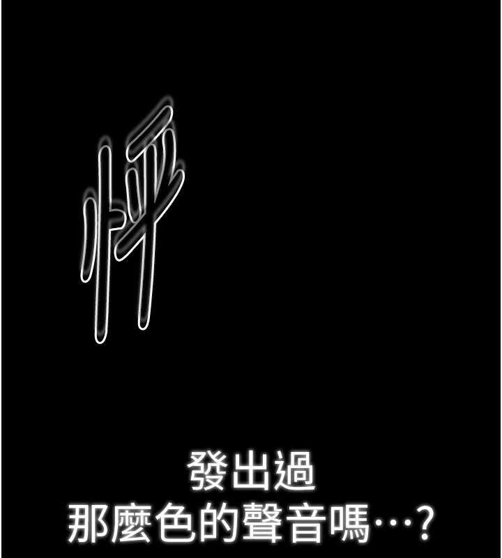 最强家丁第61話-和我一起逃離煉獄