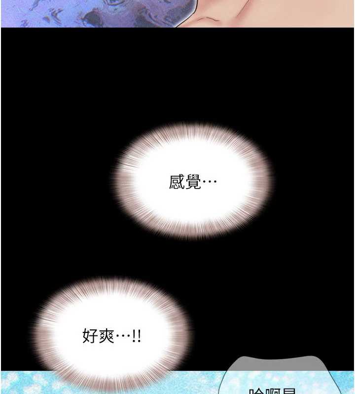 韶恩第73話-沒人被冷落的3P