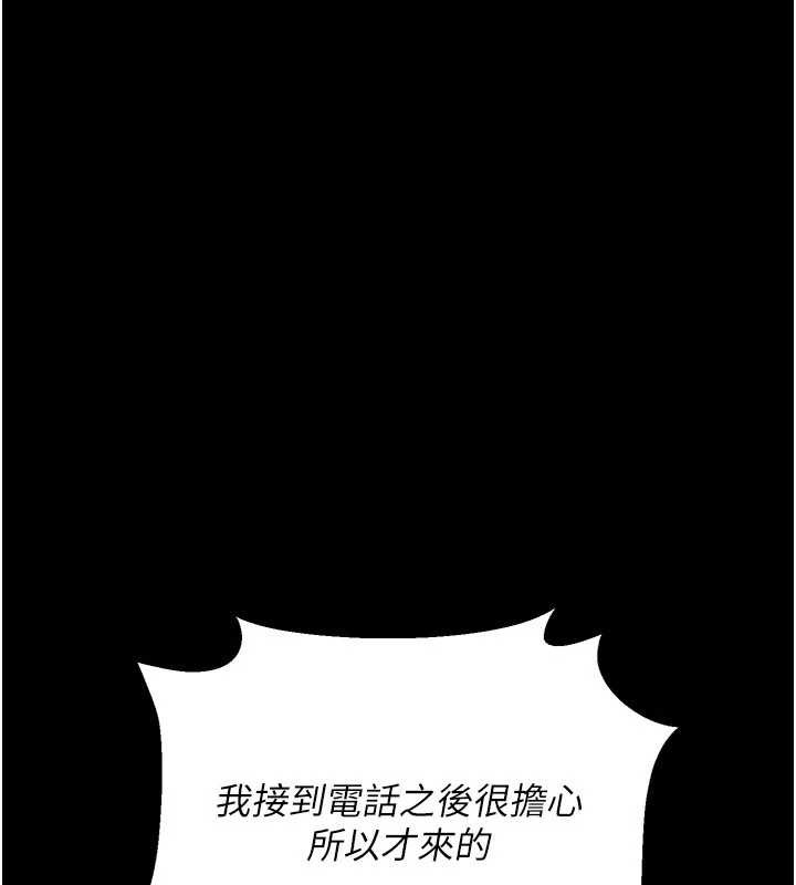 借妻條約第21話-這是我給你的懲罰♥