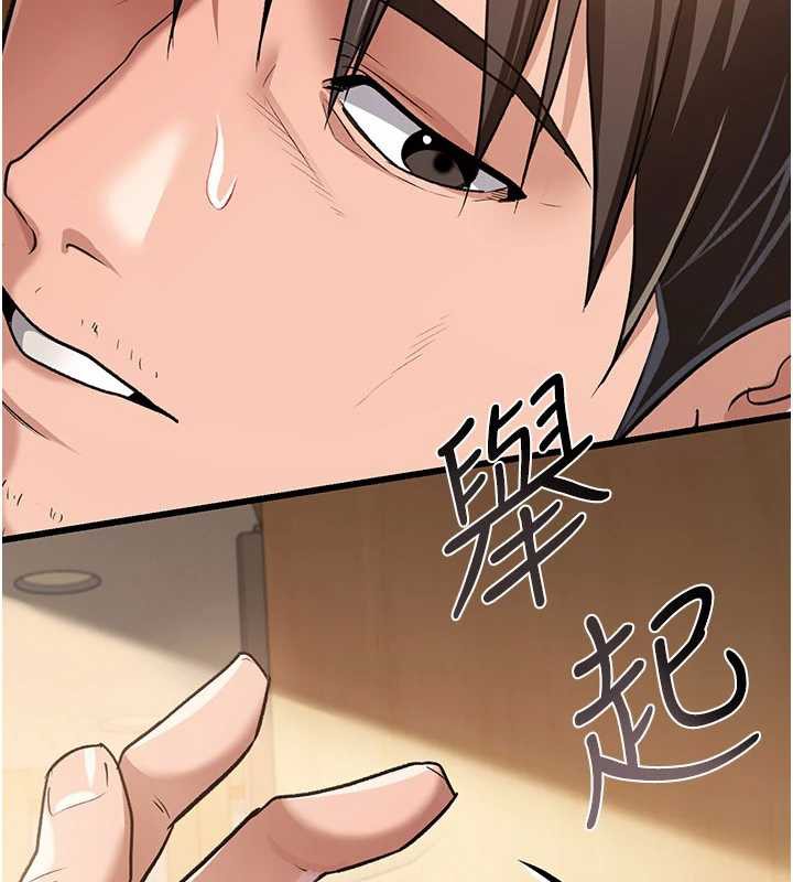 借妻條約第21話-這是我給你的懲罰♥