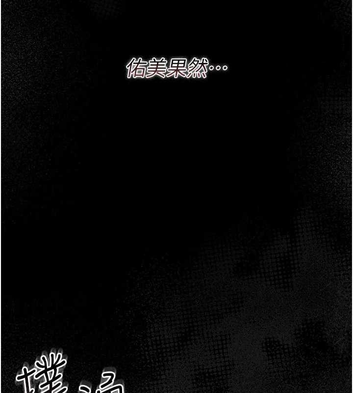 借妻條約第21話-這是我給你的懲罰♥