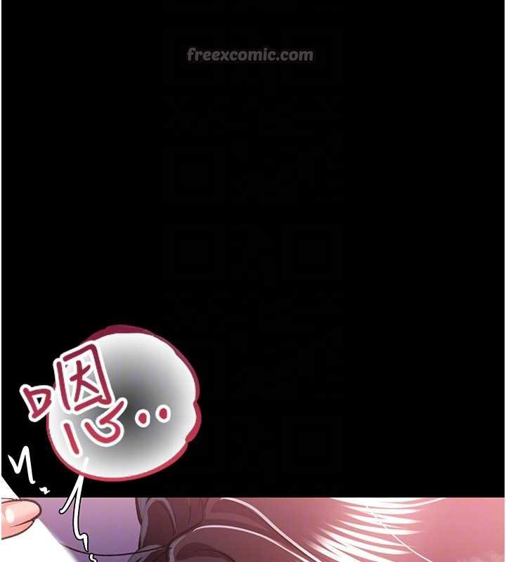 借妻條約第21話-這是我給你的懲罰♥