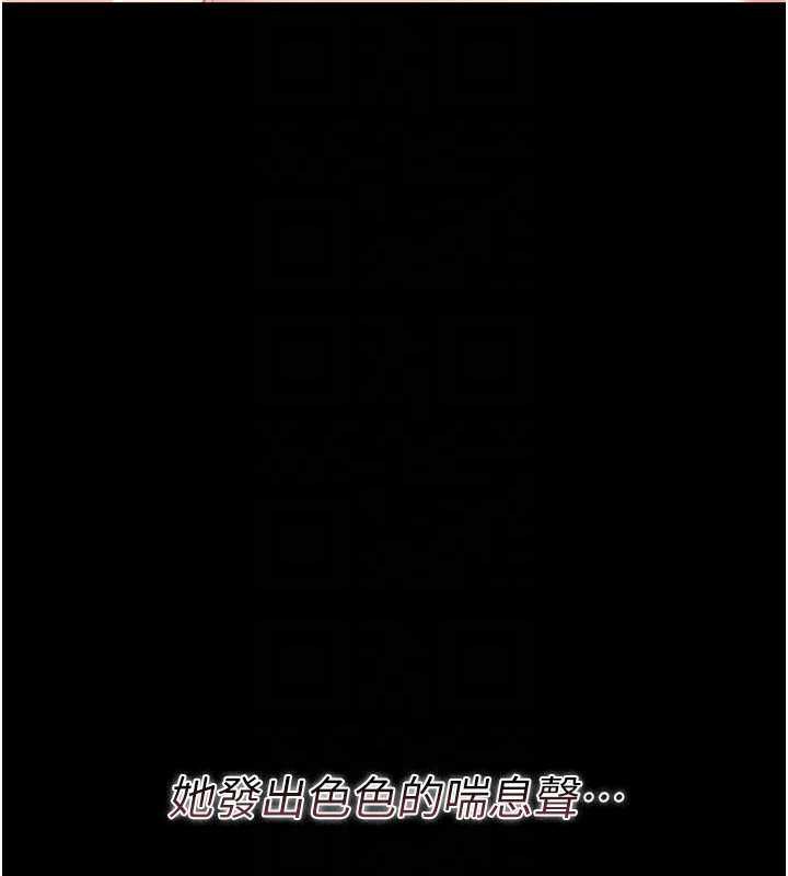 借妻條約第21話-這是我給你的懲罰♥