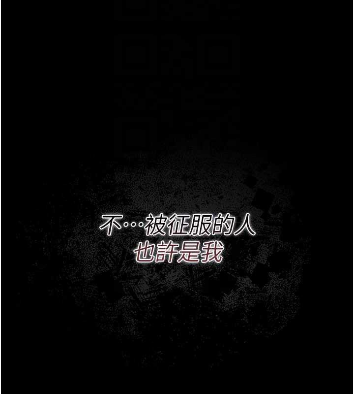 借妻條約第21話-這是我給你的懲罰♥