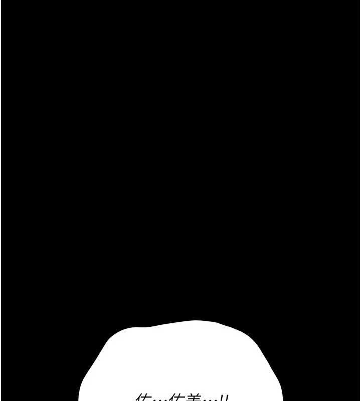 借妻條約第21話-這是我給你的懲罰♥