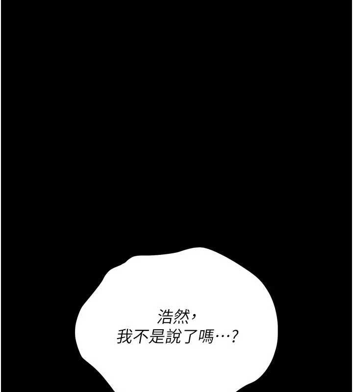 借妻条约第21話-這是我給你的懲罰♥