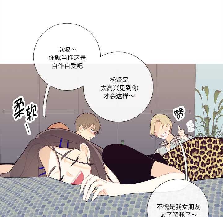 这都什么事儿啊？第18話