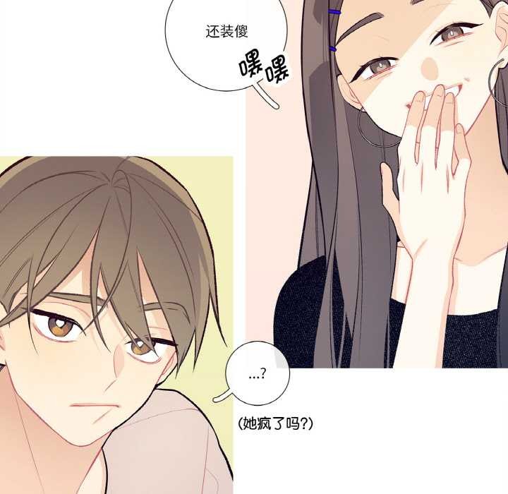 这都什么事儿啊？第18話