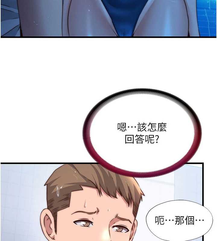 民宿精營中第34話-我需要和你肢體接觸