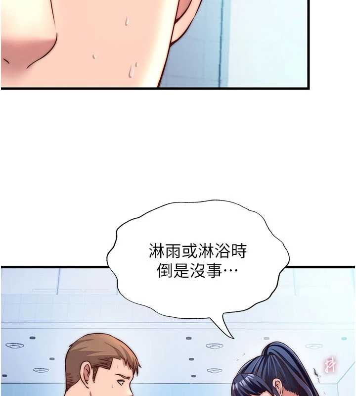 民宿精营中第34話-我需要和你肢體接觸